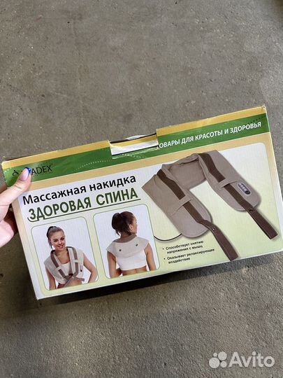 Массажная накидка bradex