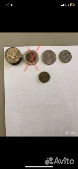 Монеты СССР и россии