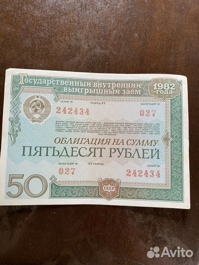 Облигации 1982 год