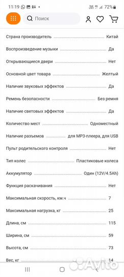 Детский электро мотоцикл