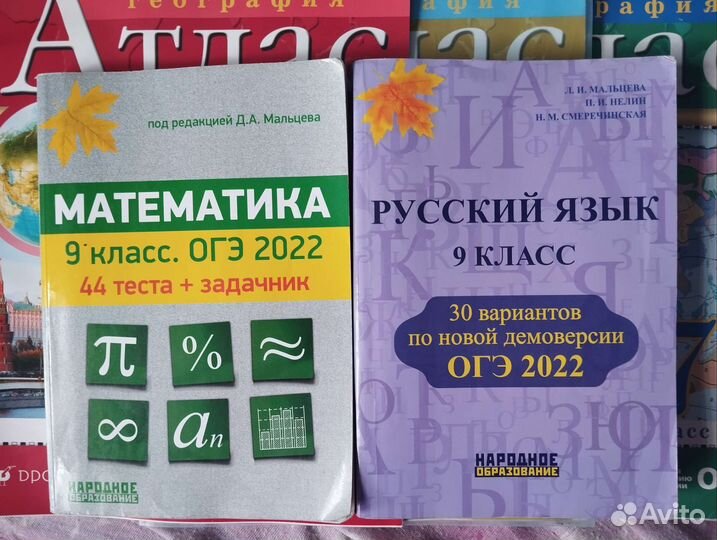 Атлас по географии 7,9 кл