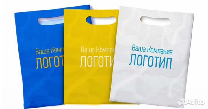 Пакеты с вашим логотипом