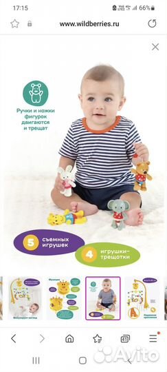 Мультимобиль детский в кроватку