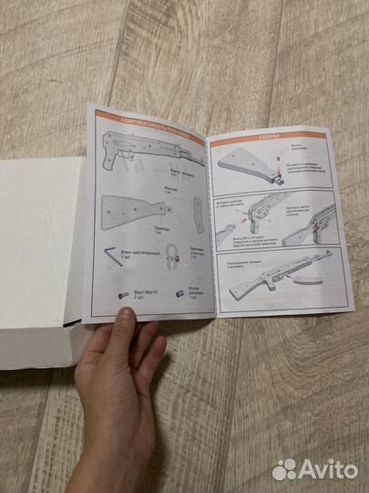 Резинкострел