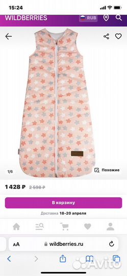 Кокон для новорожденных