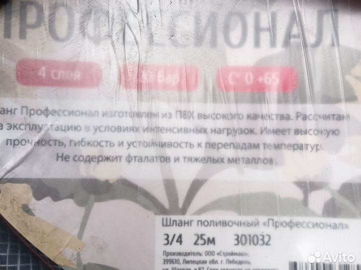 Шланг поливочный