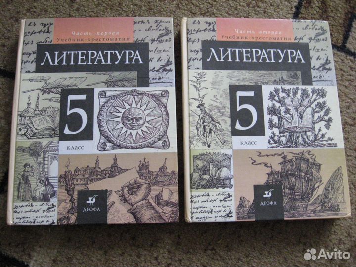 Учебники 5 класс