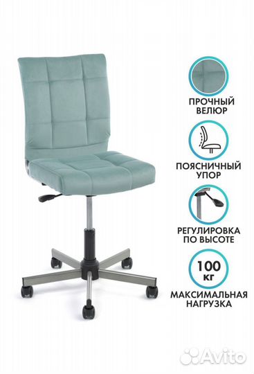 Компьютерное кресло