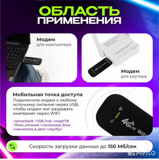 Модем 4g, wifi адаптер для компьютера, роутер wifi