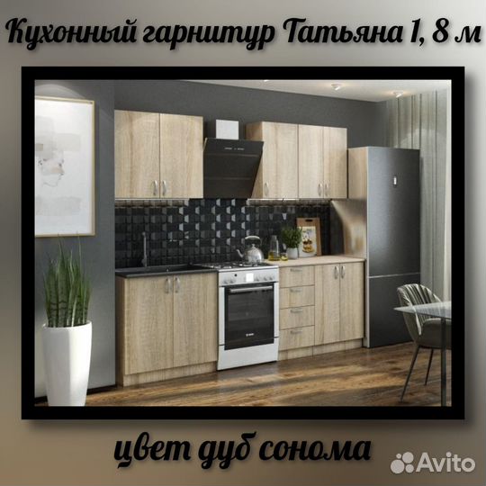 Новая кухня 1,8 метра