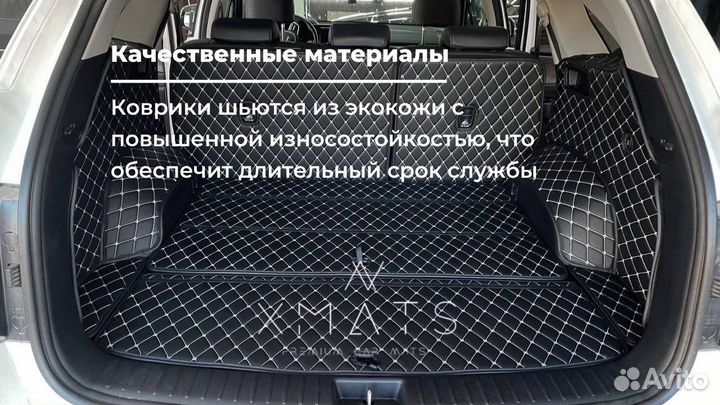 3D коврики из экокожи в багажник KIA Sorento MQ4