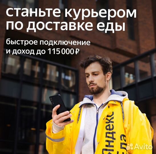 Пеший курьер