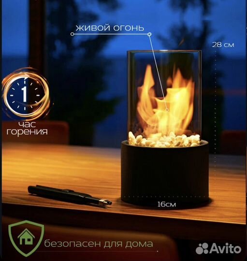 Биокамин настольный с топливом