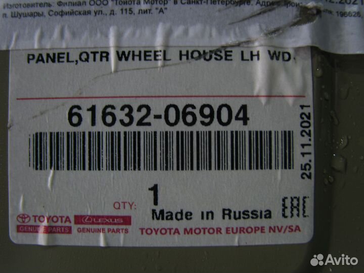 Toyota Camry V70 Арка колеса задняя левая новая