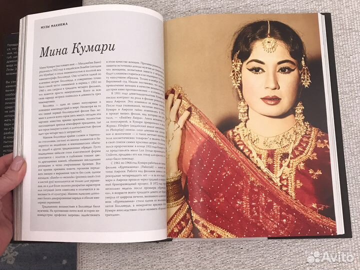 Краски история макияжа «Лиза Элдридж»