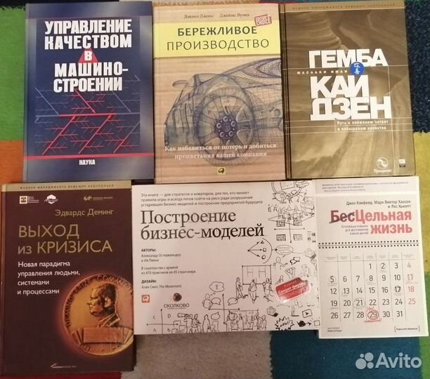 Книги по менеджменту