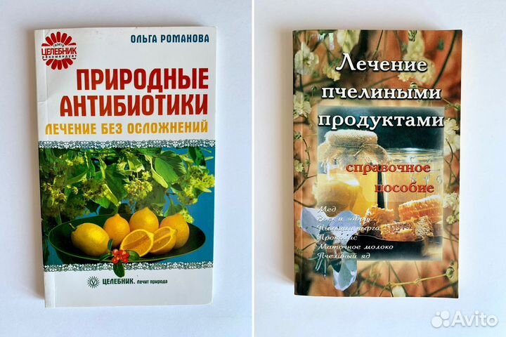 Книги народная медицина, спорт, зож