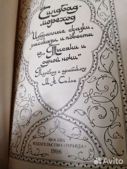 Серия книг Востока