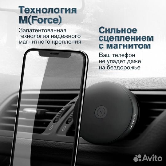 Магнитный держатель moment adjustable