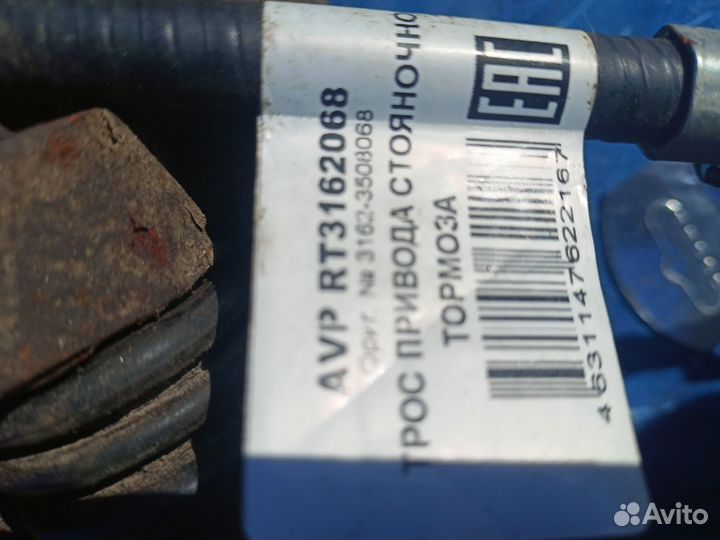 Трос привода стояночного тормоза УАЗ патриот