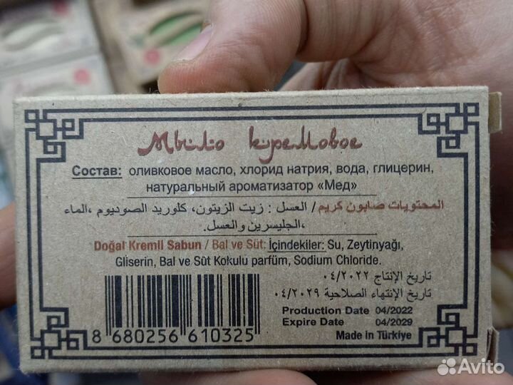 Оптом мыло Сирийское 70 г