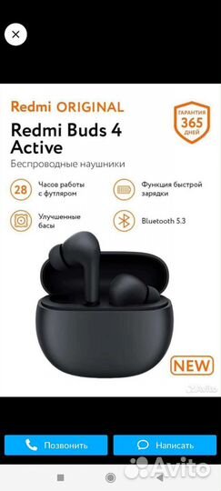 Беспроводные наушники redmi buds active 4