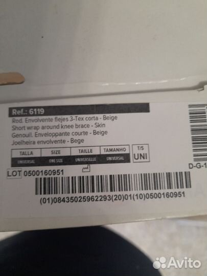 Бандаж на колено