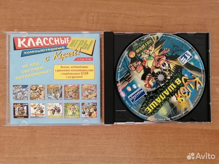 CD-ROM диски - Митяев, Газманов, Кузя, Растения