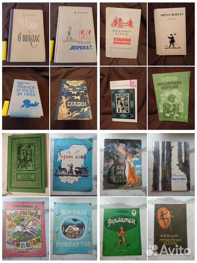 Детские книги редкие и для родителей