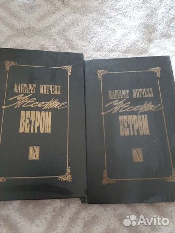 Маргарет Митчелл