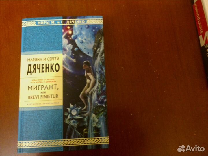 Книги Дяченко