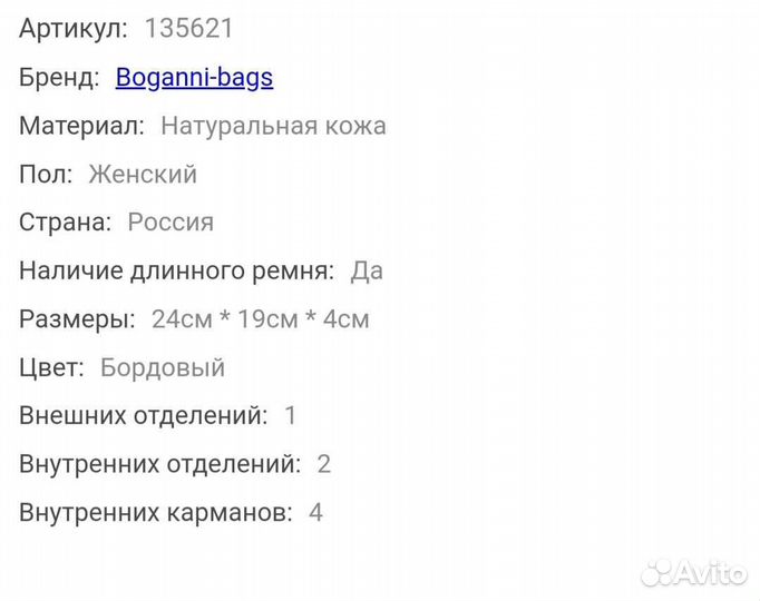 Сумка натуральная кожа