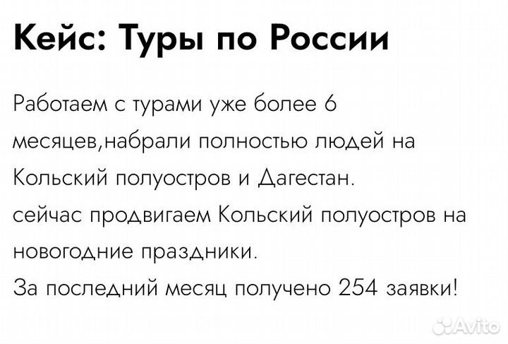 Интернет маркетолог Яндекс Директ авито