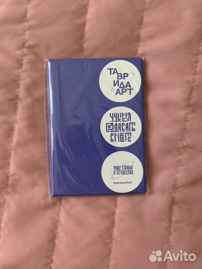 Чехол на ноутбук, обложка на паспорт цена за все