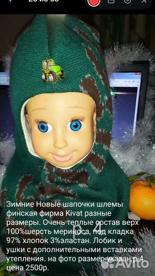 Шапка шлем ф. Kivat финские Новые,Зима