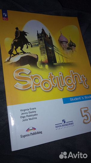 Учебник Spotlight 5