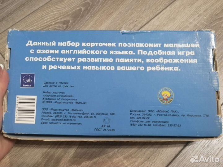 Карточки английский и сказки