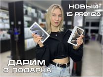 iPhone 15 Pro, 128 ГБ