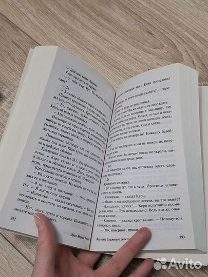 Возлюби ближнего своего – Эрих Мария Ремарк