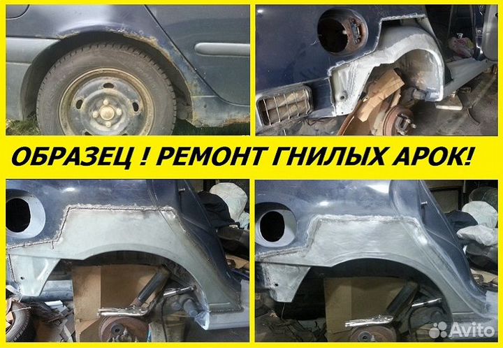 Арка задняя правая Mazda Familia 1998-2003 г. (сед