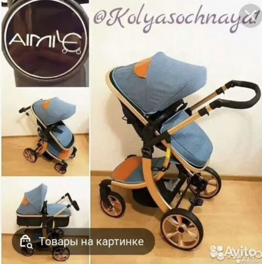 Коляска 2 в 1