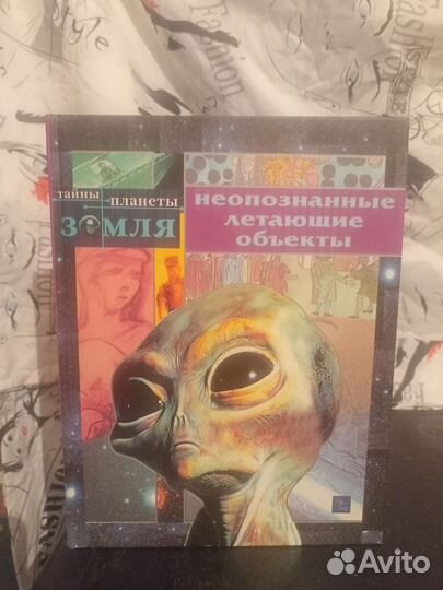 Серия: Тайны планеты Земля