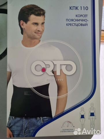 Корсет пояснично крестцовый