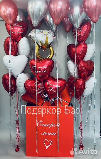 Воздушные Шары Коробка XL с гелиевыми шарами