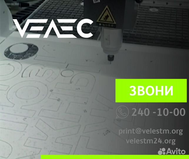 Фрезерная резка пластика,композита,акрила, фанеры