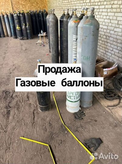 Газовый баллон / Кислородный баллон / 5л