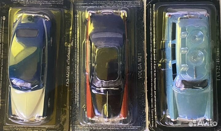 Модели автомобилей 1 43 СССР