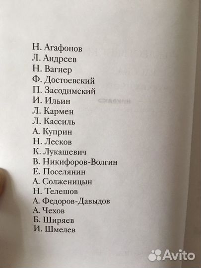 Книга Рождественнские рассказы русских писателей