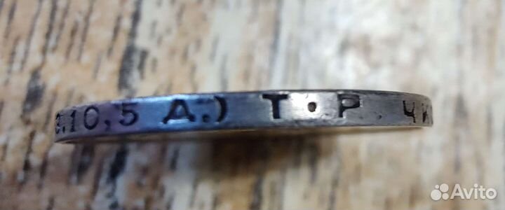 Один полтинник 1924 года