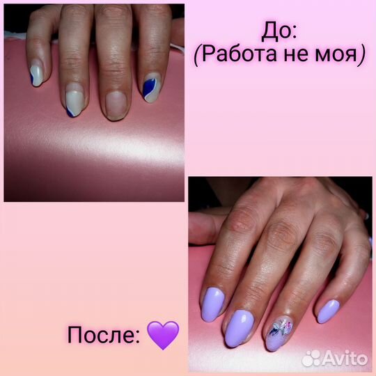 Маникюр